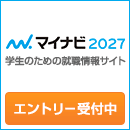 マイナビ2027　エントリー受付中